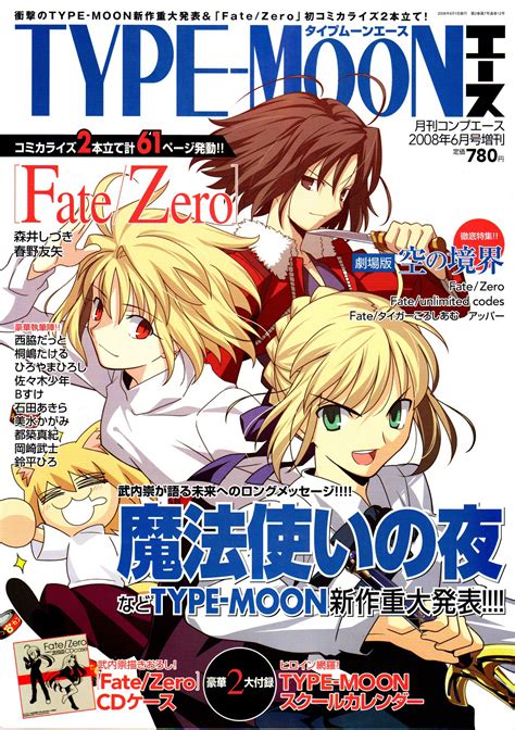 type moon wiki